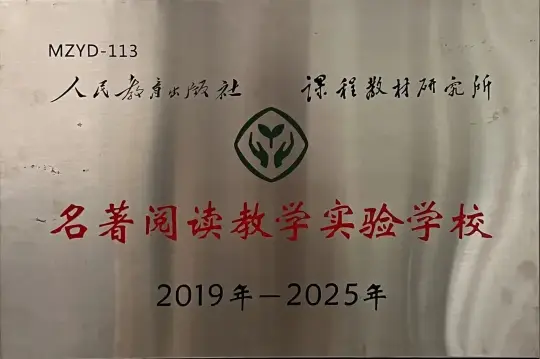 湘西雅思实验学校高中部2023年秋季招生简章(图56) 湘西雅思实验学校高中部2023年秋季招生简章(图56)