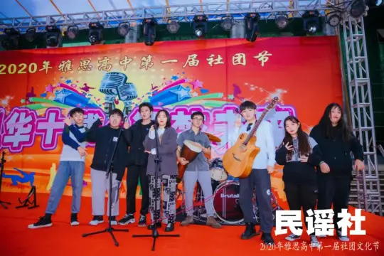 湘西雅思实验学校高中部2023年秋季招生简章(图81) 湘西雅思实验学校高中部2023年秋季招生简章(图81)