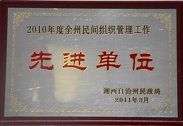 湘西雅思实验学校高中部2023年秋季招生简章(图100) 湘西雅思实验学校高中部2023年秋季招生简章(图100)