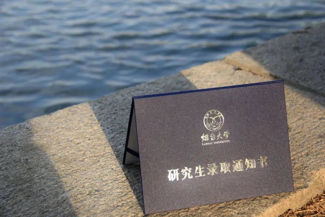 看完大学录取书看研究生！大批2023研究生录取通知书来了！(图4)