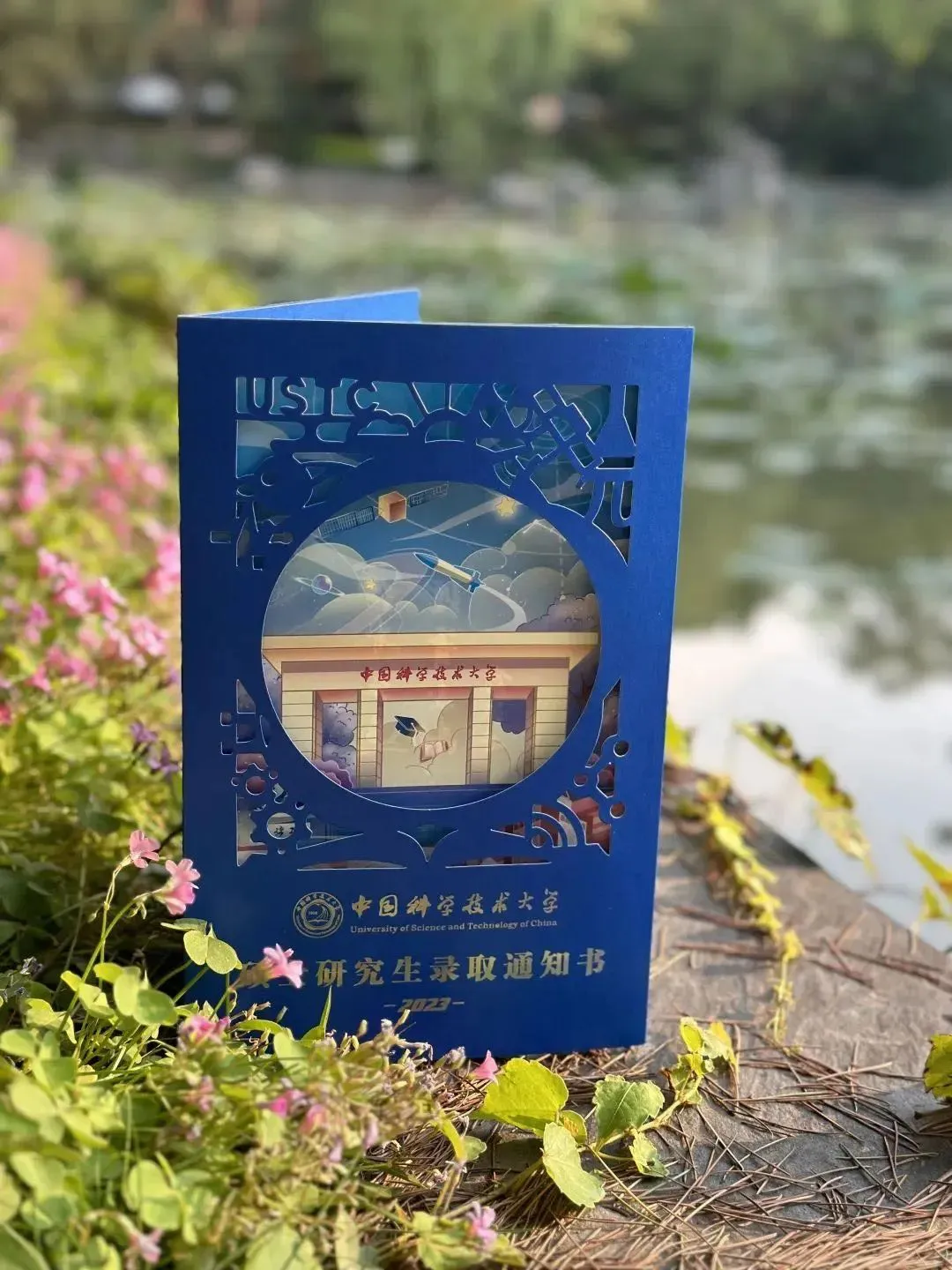 看完大学录取书看研究生！大批2023研究生录取通知书来了！(图11)