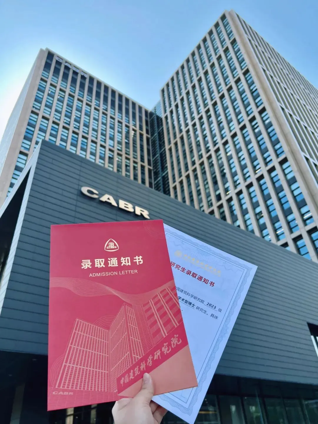 看完大学录取书看研究生！大批2023研究生录取通知书来了！(图22)