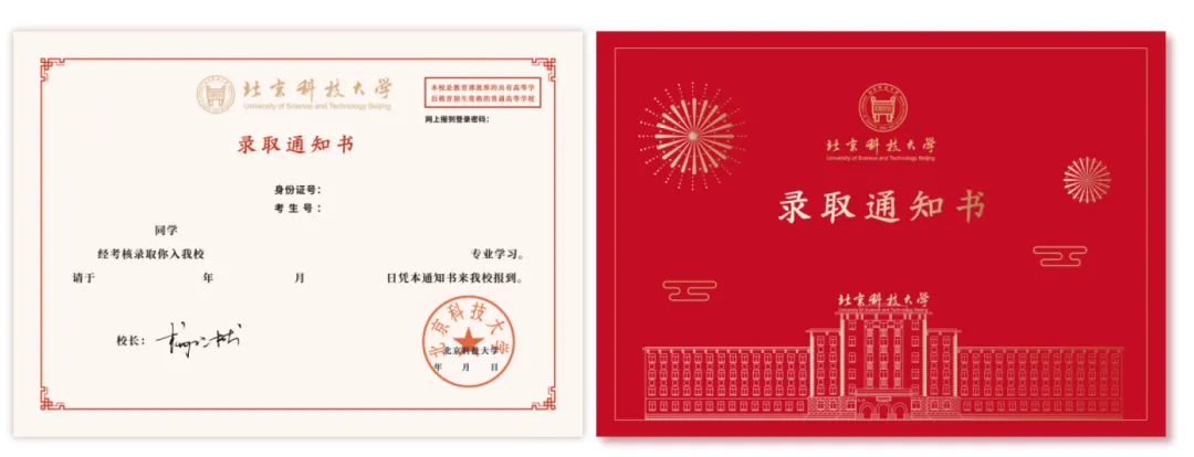 這所高校錄取通知書(shū)用鋼制成！薄、光、硬、柔！(圖4)