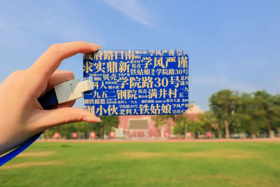 這所高校錄取通知書(shū)用鋼制成！薄、光、硬、柔！(圖9)