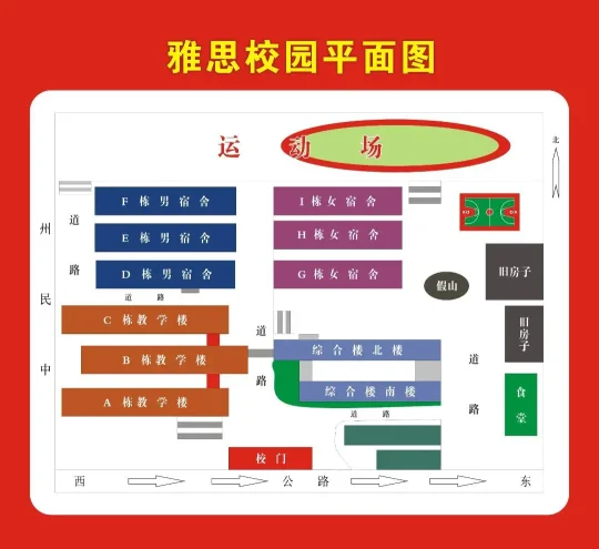 吉首市雅思实验学校2023年秋季新生入学报名指南(图2)