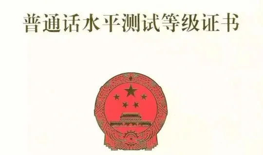 大学期间这些证书 最值得考!附考证指南(图4) 大学期间这些证书 最值得考!附考证指南(图4)