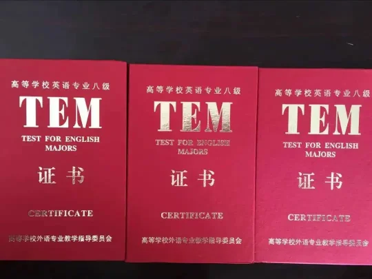大学期间这些证书 最值得考!附考证指南(图26) 大学期间这些证书 最值得考!附考证指南(图26)