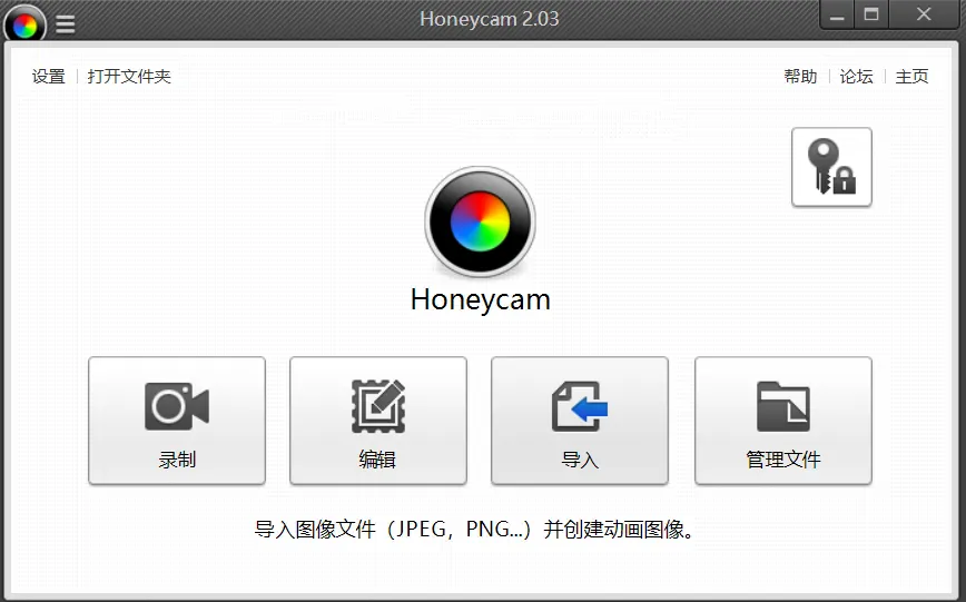 GIF软件+教程 下载(图1)