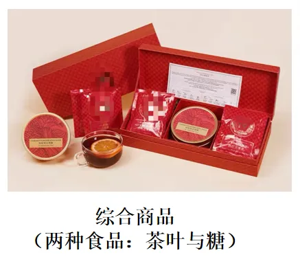 一文读懂限制茶叶过度包装国标(图6)