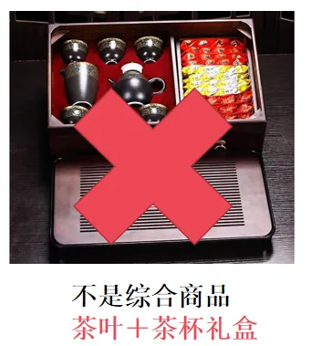 一文读懂限制茶叶过度包装国标(图7)