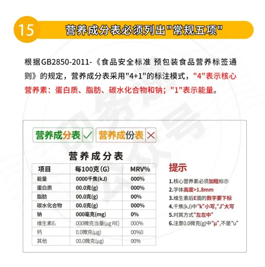 包装设计不能踩的33个雷区(图13)