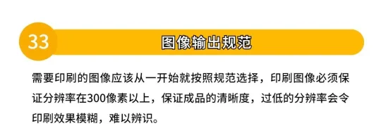 包装设计不能踩的33个雷区(图34)