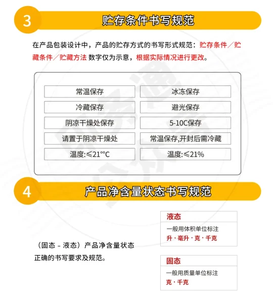 包装设计不能踩的33个雷区(图2)