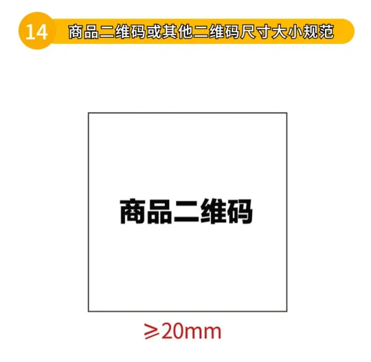 包装设计不能踩的33个雷区(图12)