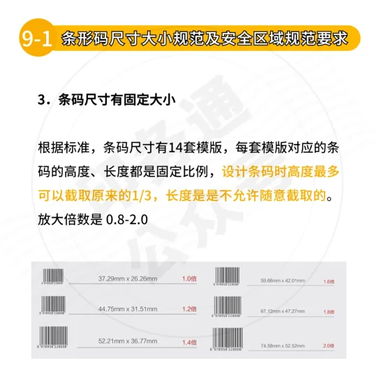 包装设计不能踩的33个雷区(图7)