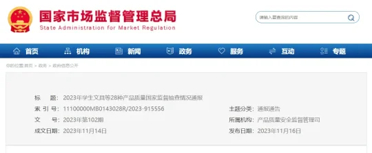 这些铅笔、橡皮擦、修正带不合格，速自查！(图1)