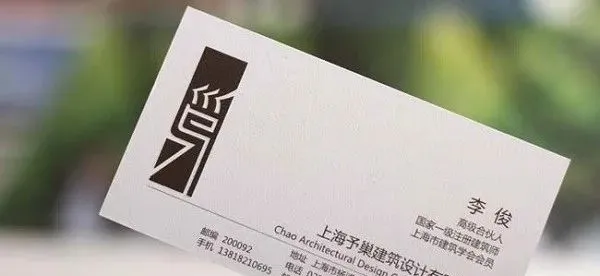 【涨知识】名片的纸张种类和特点(图9)