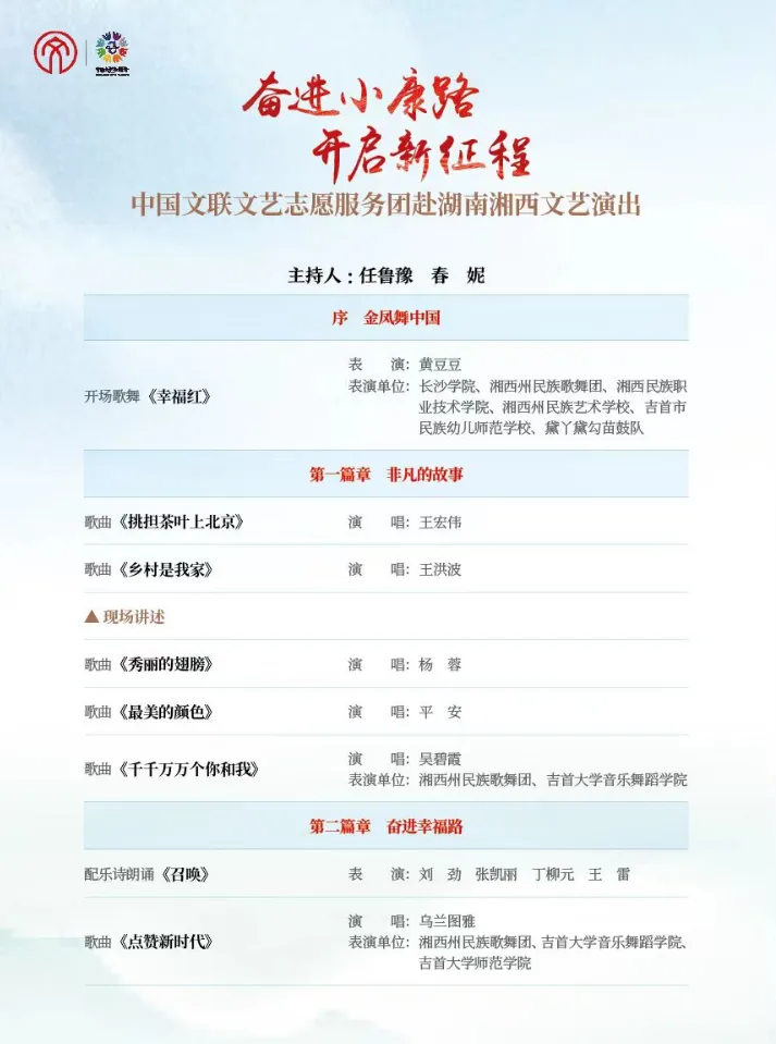奋进小康路   开启新征程(图1)
