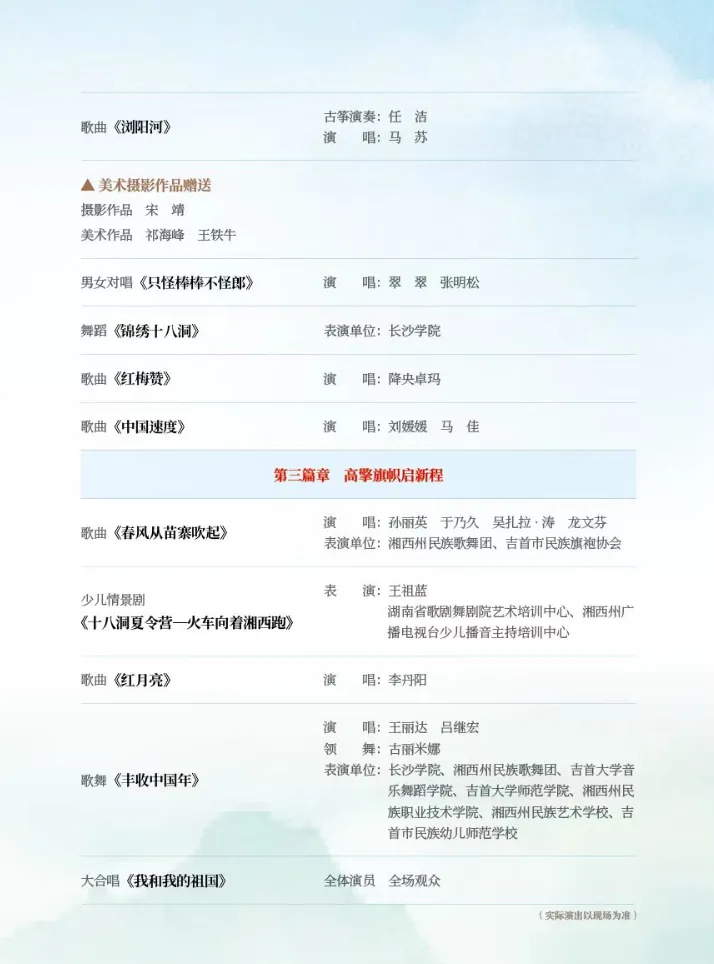 奋进小康路   开启新征程(图2)