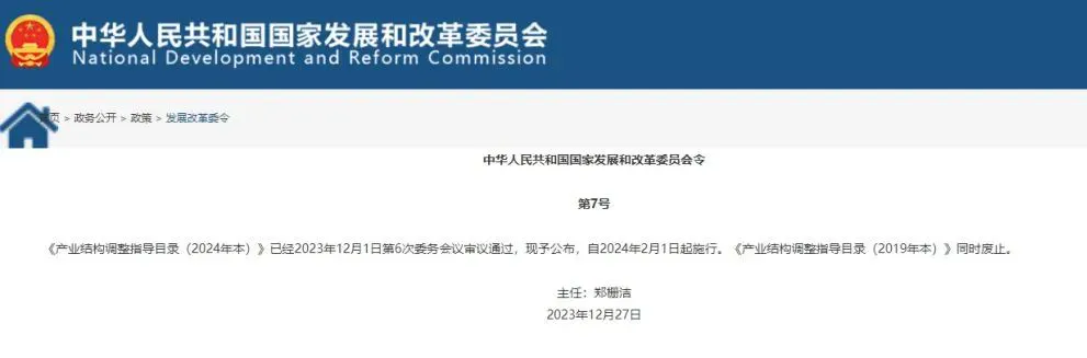 新版产业结构调整指导目录2月1日起实施，印刷业有何变化？(图1)