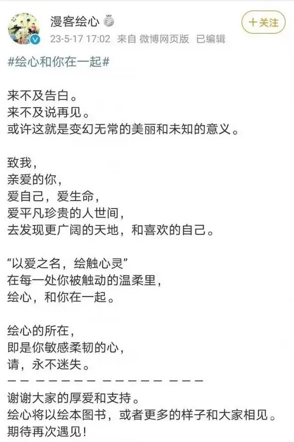 2023年那些落幕休刊的纸媒！对印刷行业有何警示？(图2)