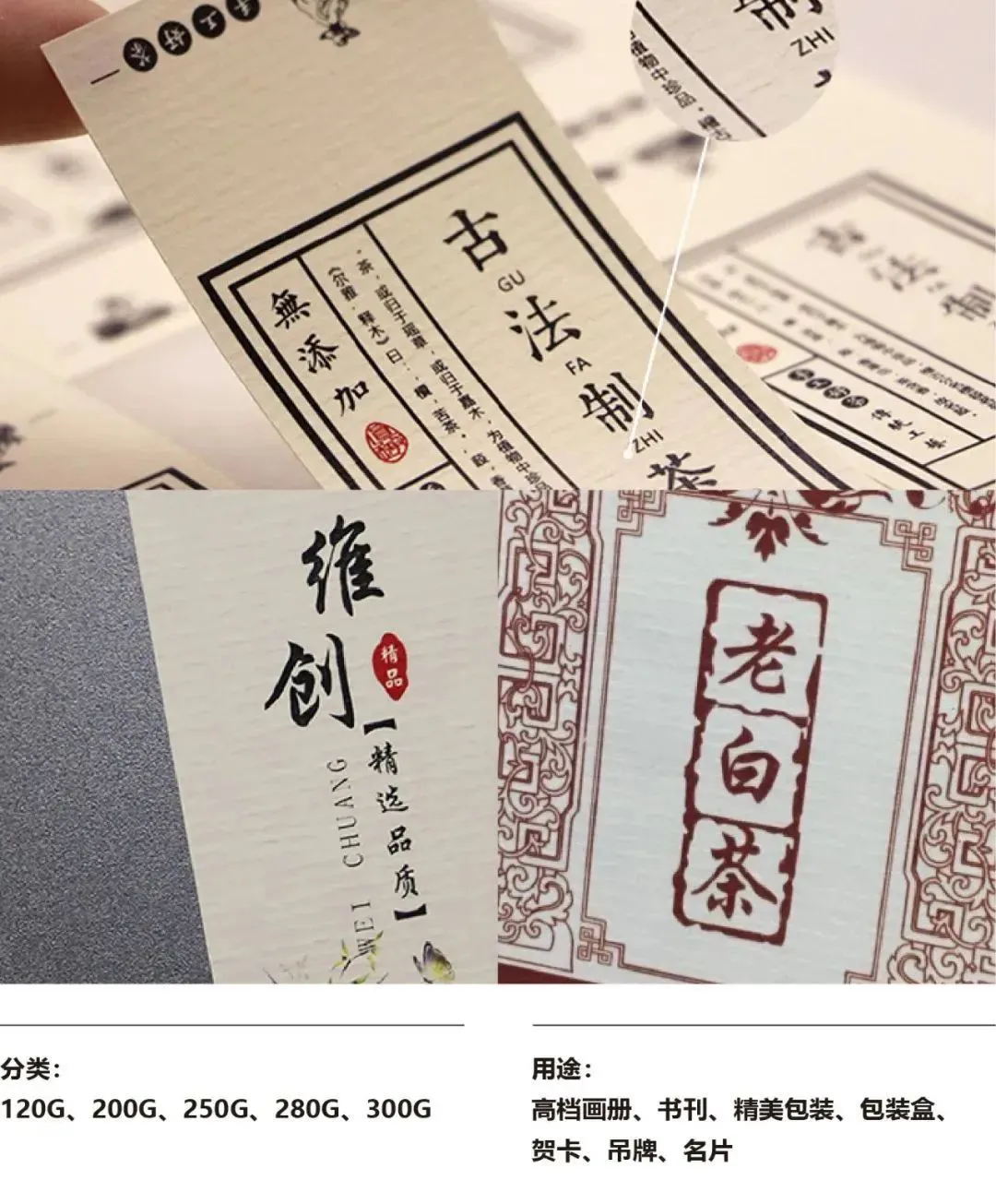 【收藏】轻松识别54种特种纸！(图4)