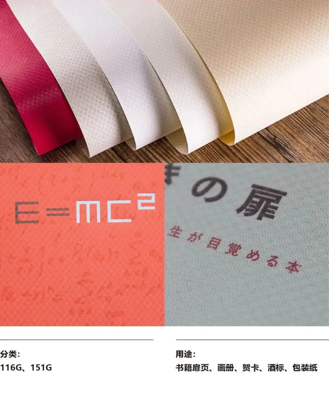 【收藏】轻松识别54种特种纸！(图26)