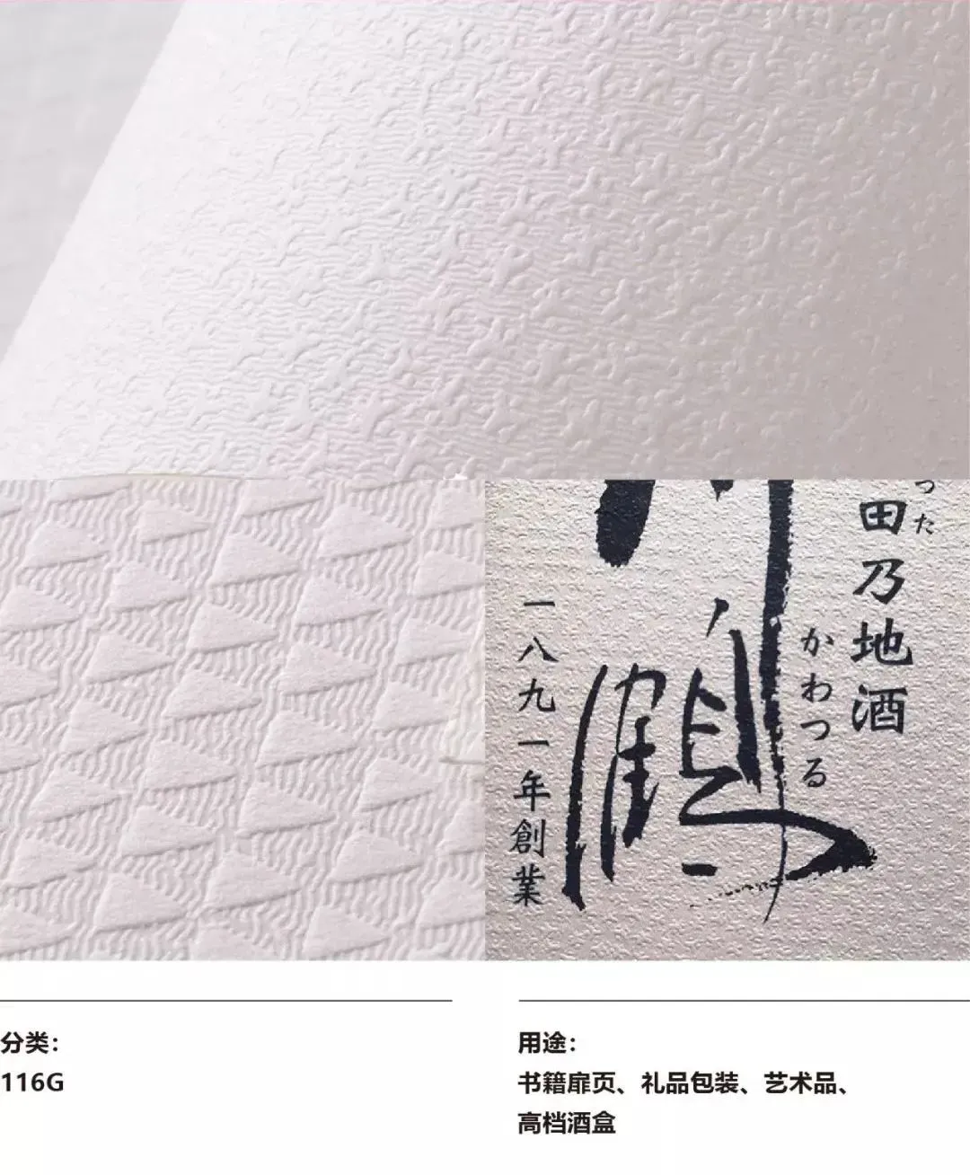 【收藏】轻松识别54种特种纸！(图24)