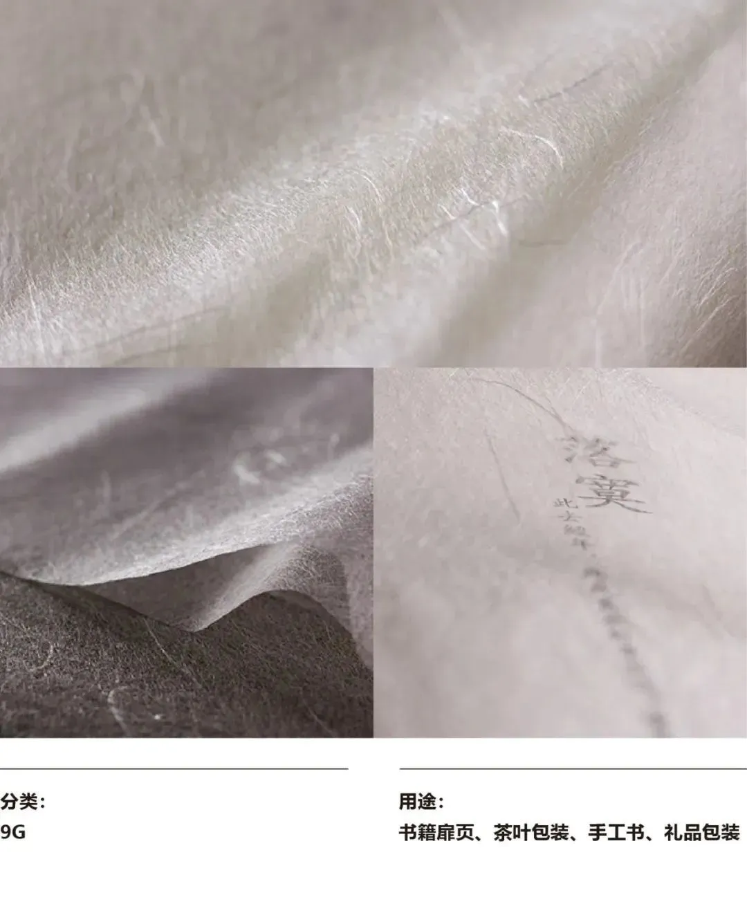 【收藏】轻松识别54种特种纸！(图30)