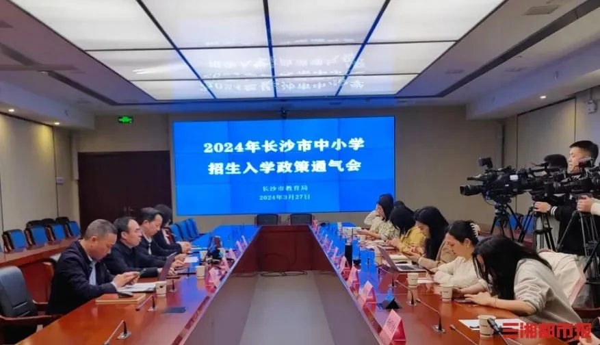 重磅！2025年，長沙小升初外語特色招生取消(圖1)