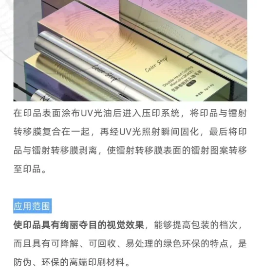 汇总：17种印刷后道工艺(图17)