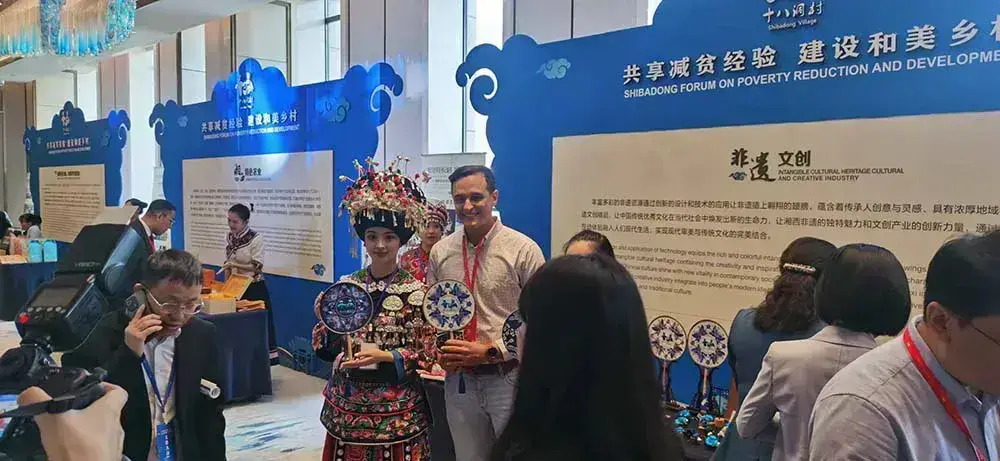 十八洞论坛（PPT视觉）(图5)