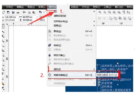 印前必做！4种文件转曲指南(图3)