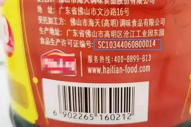 警惕！这些包装标识数字印刷企业不能随便印（附对应法规）(图6)