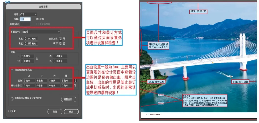 印前预检，检什么？这8大要素必检(图3)