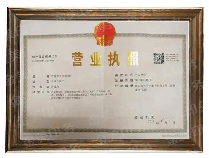 公司資質(zhì)(圖1)