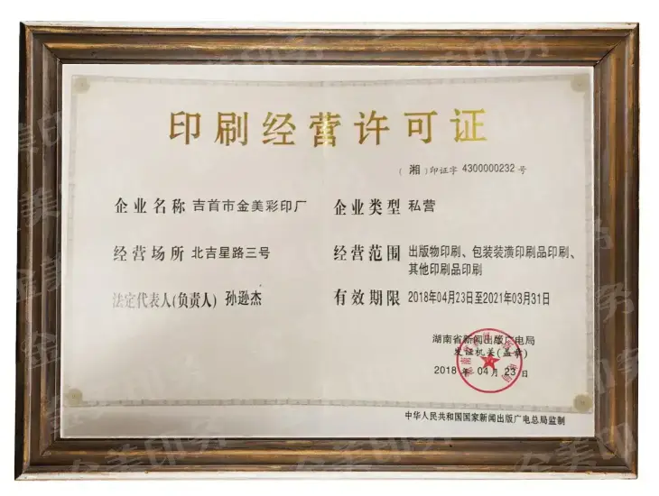 公司資質(zhì)(圖2)