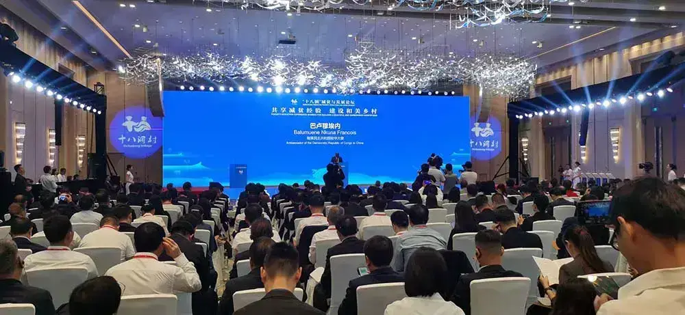 十八洞论坛（PPT视觉）(图2)