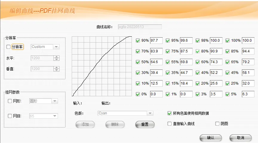 这类印刷图片处理有绝招！4大步骤轻松搞定(图3)
