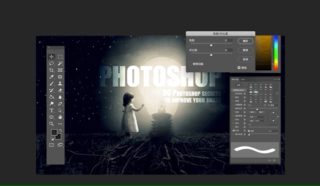 Adobe都不想让你知道的30个PS技巧，看完小白秒变大神！(图13)
