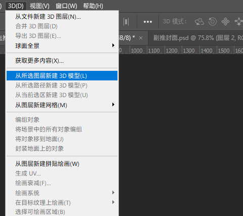 Adobe都不想让你知道的30个PS技巧，看完小白秒变大神！(图32)