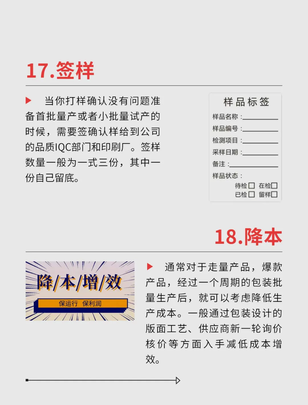 18种印刷术语！看完能懂！(图10)