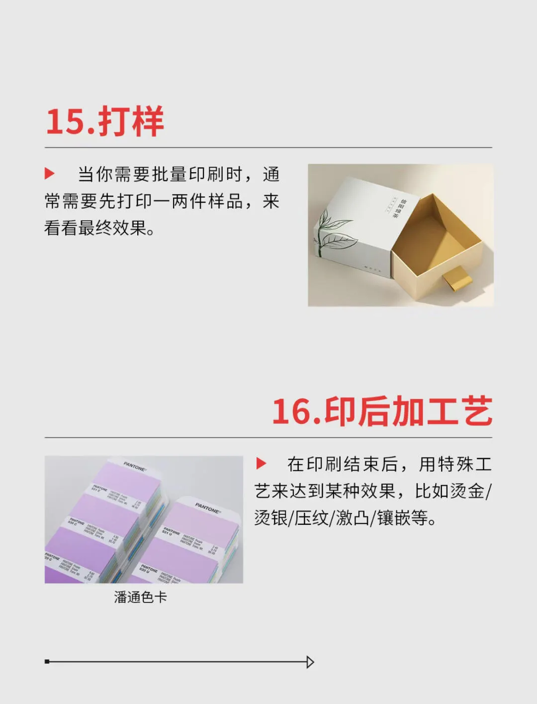18种印刷术语！看完能懂！(图9)
