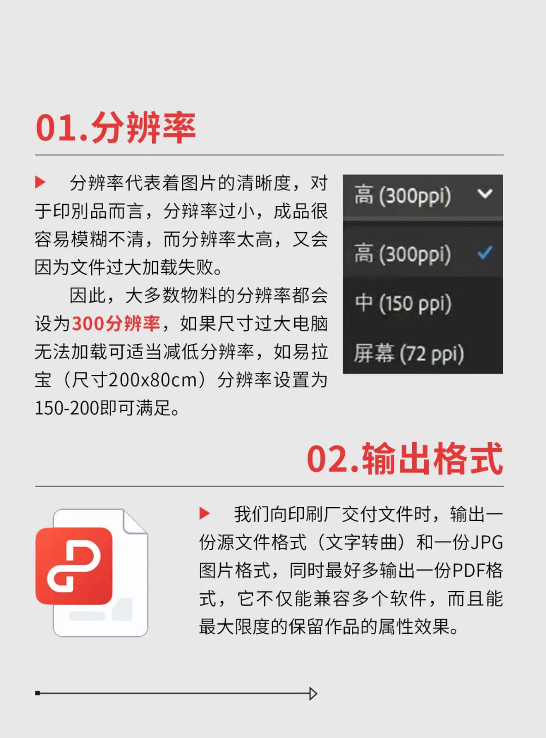 18种印刷术语！看完能懂！(图2)