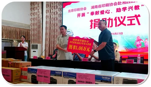 奉献爱心 助学兴教(图6)