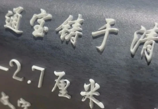 UV打印质量如何再提升？墨水厚度调整必不可少！(图3)