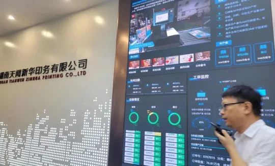 湖南省印刷协会召开第八届二次常务理事（扩大）会(图9)