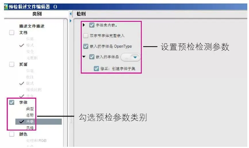 印刷知识-印刷前预检的PDF主要指什么(图3)