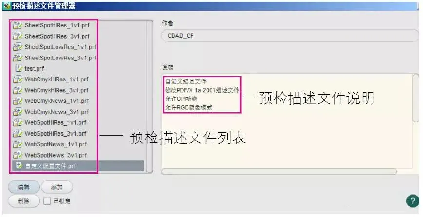 印刷知识-印刷前预检的PDF主要指什么(图4)
