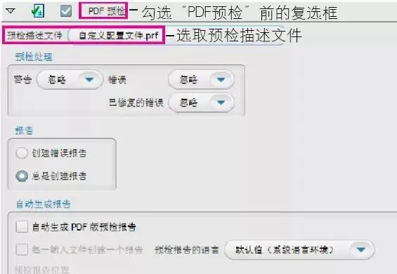 印刷知识-印刷前预检的PDF主要指什么(图5)